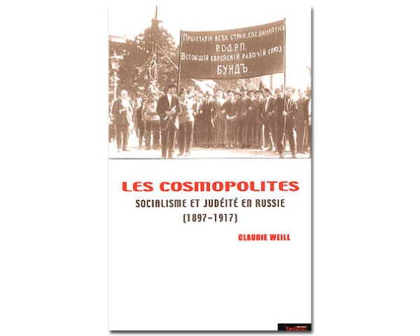 Les cosmopolites. Socialisme et judéité en Russie (1897-1917)