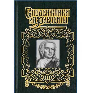 Histoire russe : Bestoujev-Rioumine Alexei (russe)