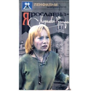 K7hi036- Ukraine Film  ‘Yaroslavna Anne de Kiev’ (en russe)