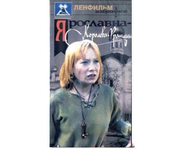 K7hi036- Ukraine Film  ‘Yaroslavna Anne de Kiev’ (en russe)