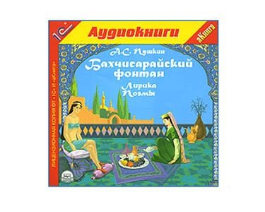 MP3 Écoutons en russe : Pouchkine ‘La Fontaine de Bakhtchisaraï’